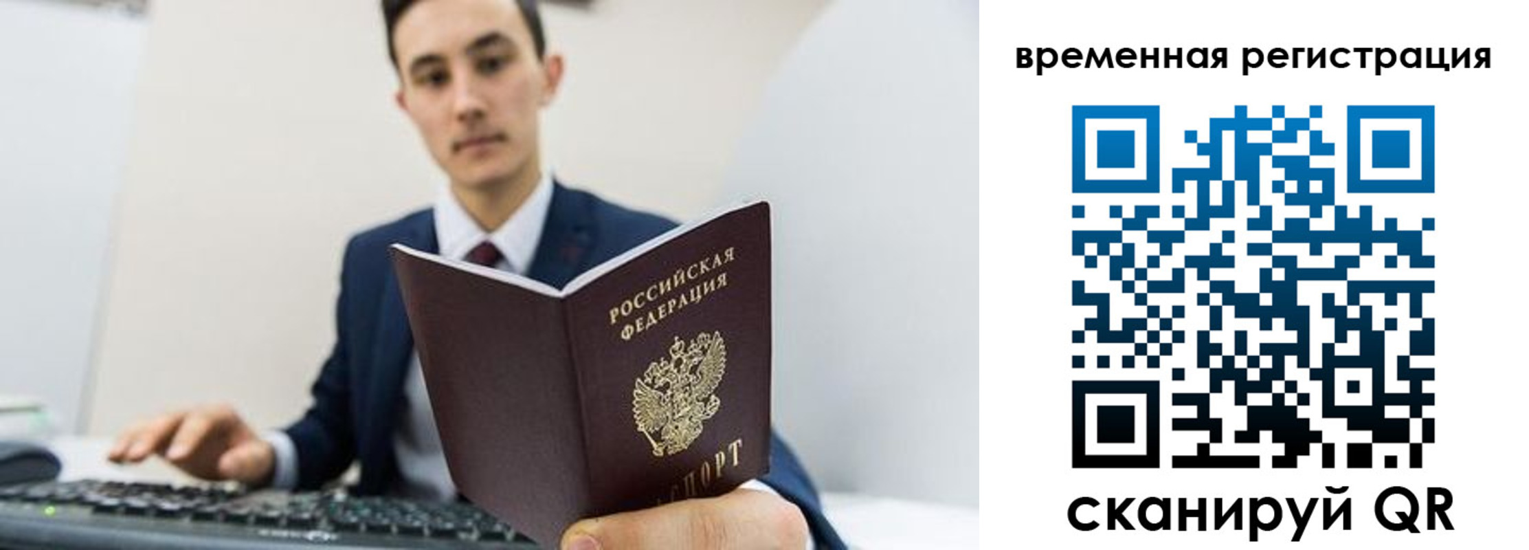 временная регистрация госуслуги в Учалы