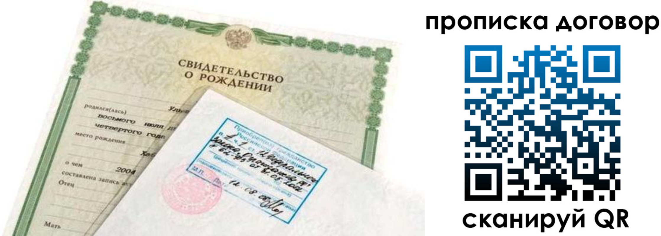прописка регистрация в Учалы