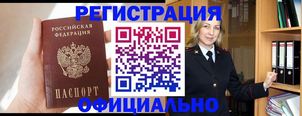прописка поиск в Учалы