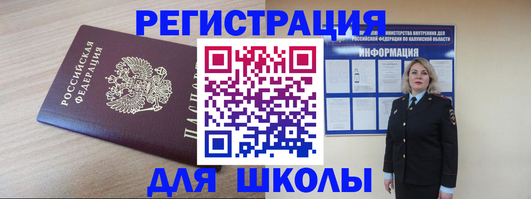 временная регистрация адрес в Учалы