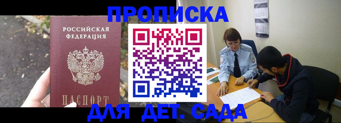 временная регистрация законно в Учалы