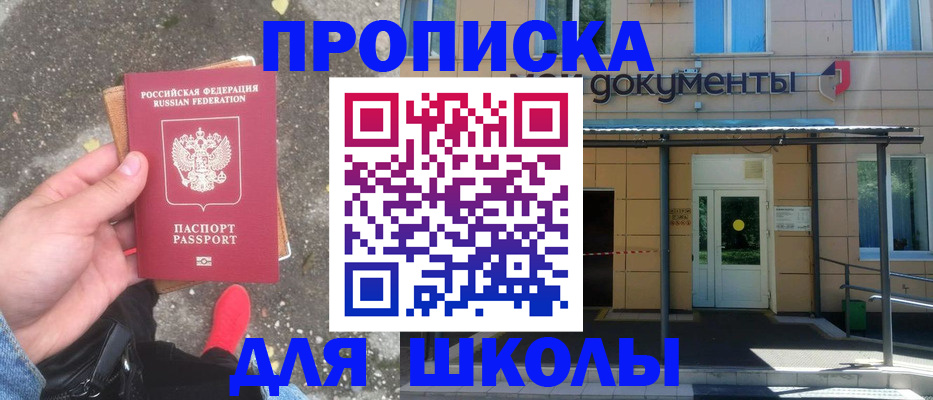 прописка в квартире в Учалы