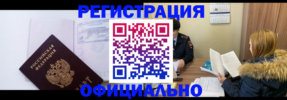 регистрация для дет. сада в Учалы