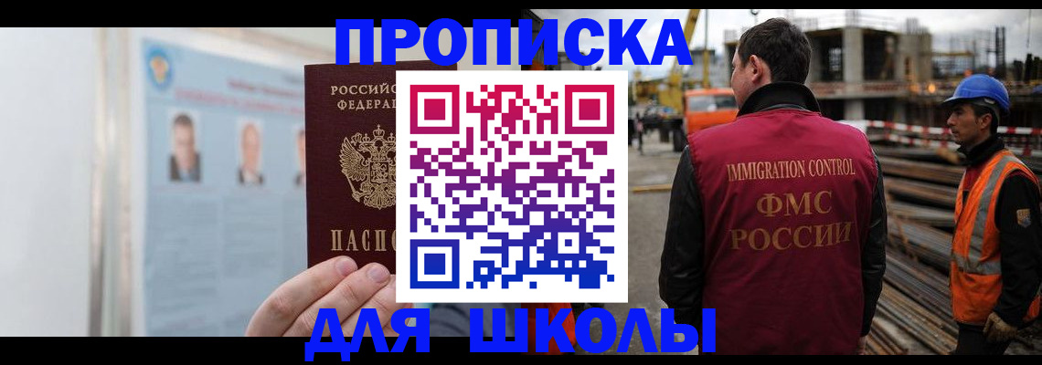 пропишу в квартире в Учалы