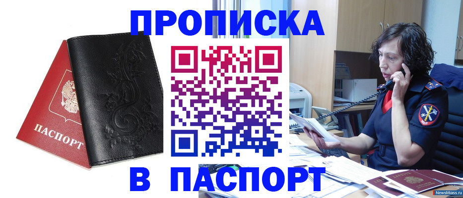 временная регистрация госуслуги в Учалы