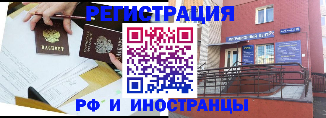 прописка ребенка в Учалы