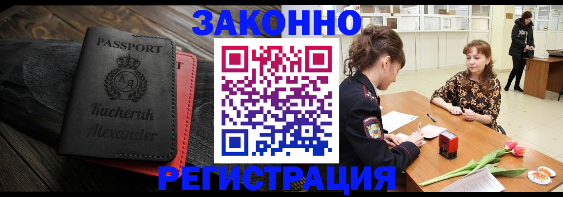 регистрация для дет. сада в Учалы